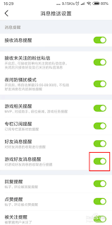掌上英雄联盟如何取消订阅-掌上英雄联盟关闭订阅方法