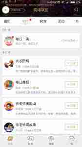 掌上英雄联盟如何取消订阅-掌上英雄联盟关闭订阅方法