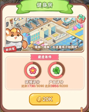 帕帕的商业街游戏怎么开店 帕帕的商业街游戏开店方法