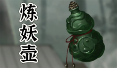 鬼谷八荒神器怎么选 鬼谷八荒神器选择推荐