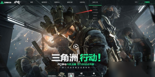 三角洲行动兑换码是什么 三角洲行动兑换码大全