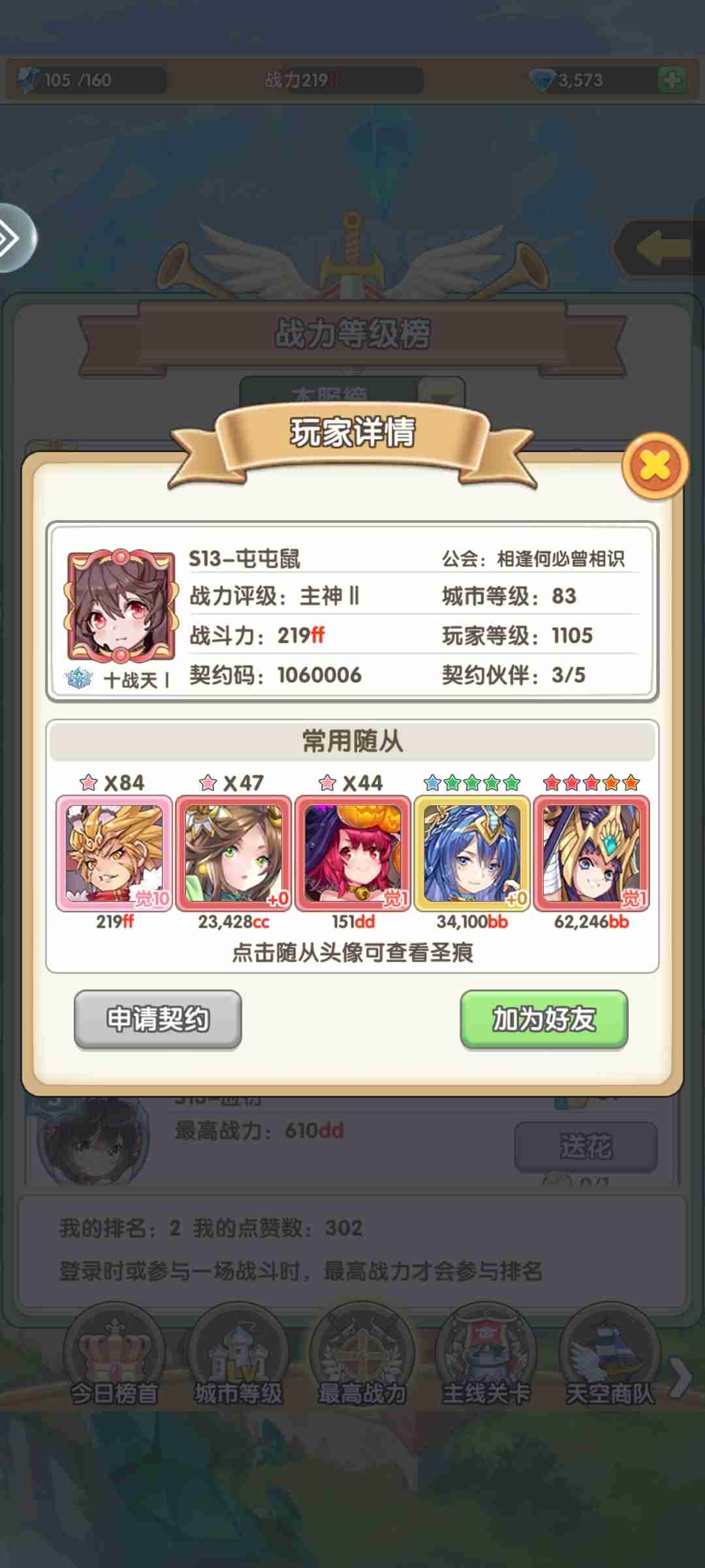 盖亚2200新区阵容搭配推荐 盖亚2200新手阵容攻略