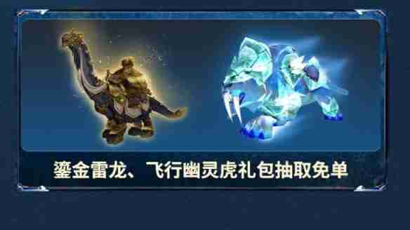 魔兽世界直播大促怎么参与 魔兽世界直播大促参与方法