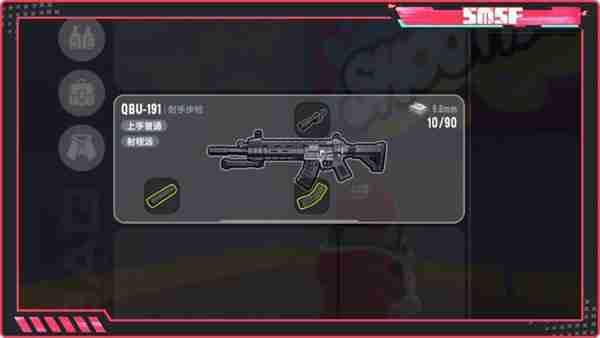 香肠派对QBU-191射手步枪展示 香肠派对QBU-191怎么用
