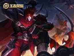 王者荣耀白起怎么玩-王者荣耀白起攻略详解