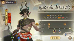 阴阳师鬼金羊专属召唤活动什么时候上线 阴阳师鬼金羊专属召唤活动上线时间