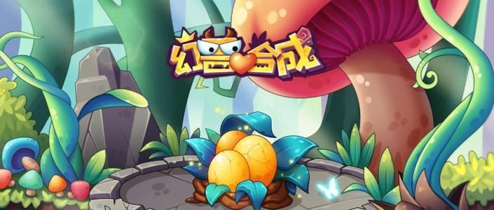 幻兽爱合成礼包码是多少 幻兽爱合成礼包码大全