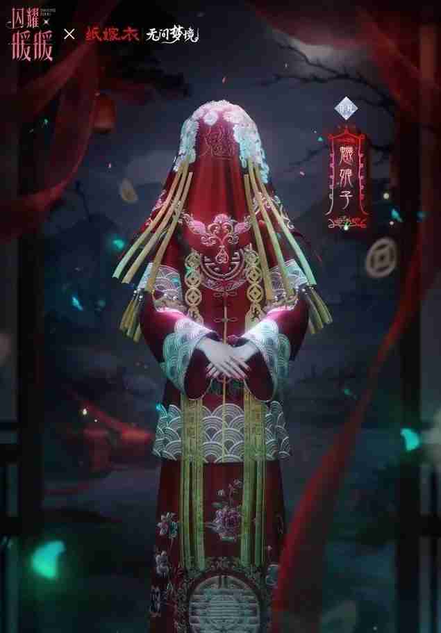 闪耀暖暖纸嫁衣联动服饰怎么获取 闪耀暖暖纸嫁衣联动服饰获取方法