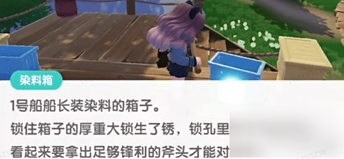 心动小镇夜半惊魂任务怎么做 心动小镇夜半惊魂任务攻略