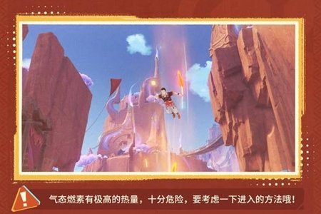 原神花羽会活动飞行任务是什么 花羽会活动飞行任务介绍