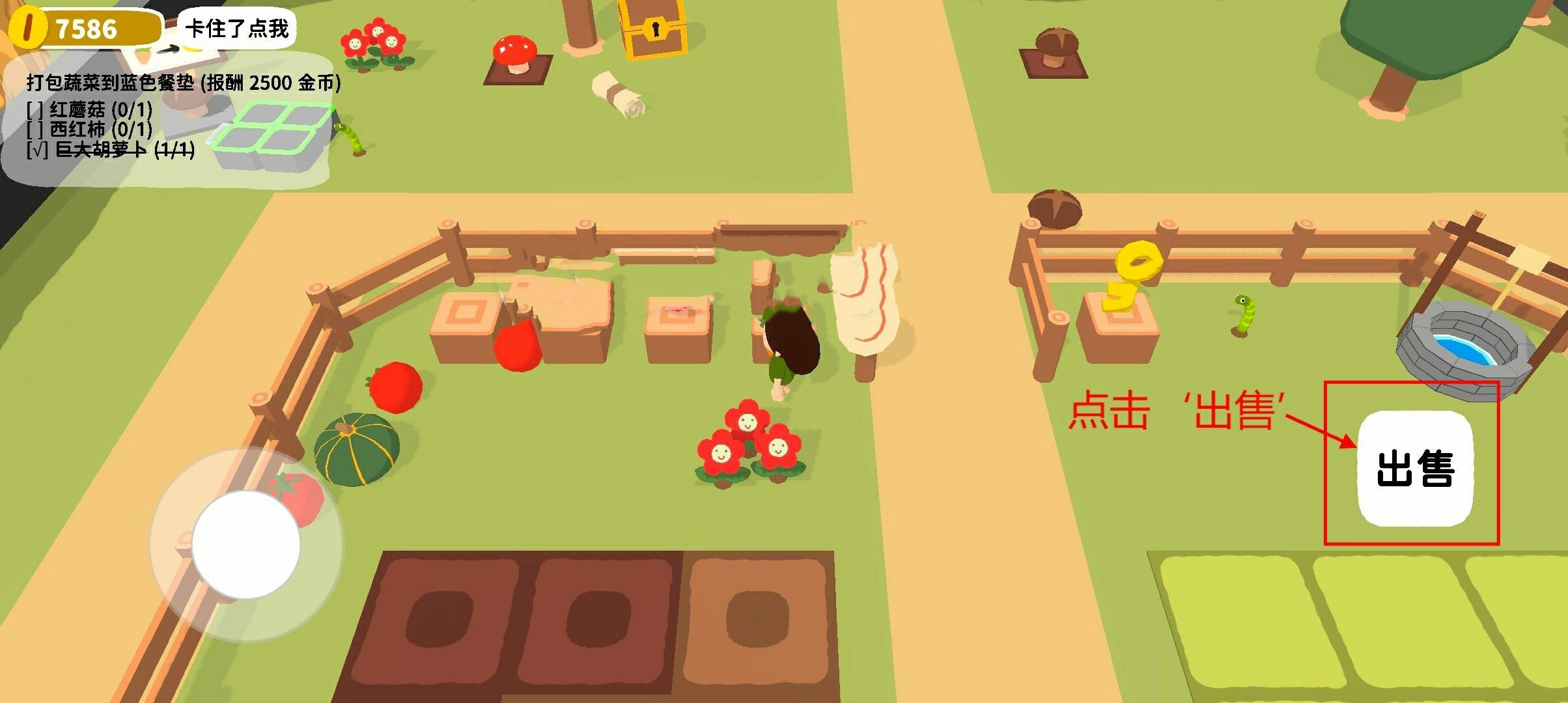 黏脚菜园新手怎么玩 黏脚菜园新手攻略