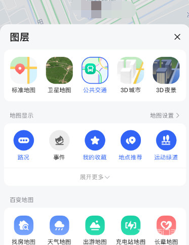 高德地图怎么看街景 高德地图看街景方法