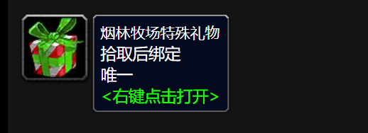 魔兽世界wlk雪王9000型图纸获得方法