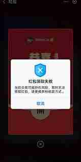 支付宝口令红包领取失败怎么办-支付宝口令红包无法领取解决方案