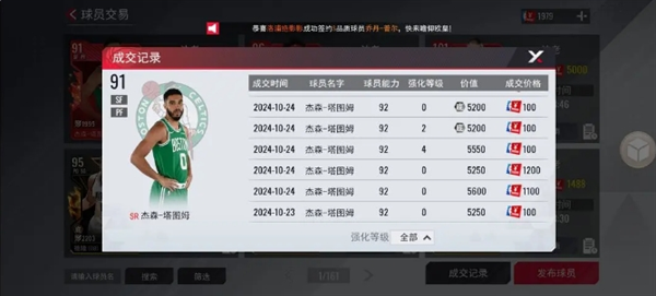 NBA篮球世界萌新交易行怎么玩 NBA篮球世界萌新交易行玩法