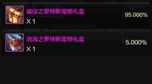 dnf手游物品找回功能详解-如何在dnf手游中找回丢失的物品