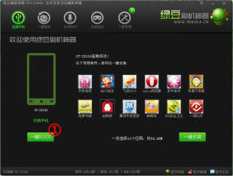 绿豆刷机神器怎么用 绿豆刷机神器使用教程
