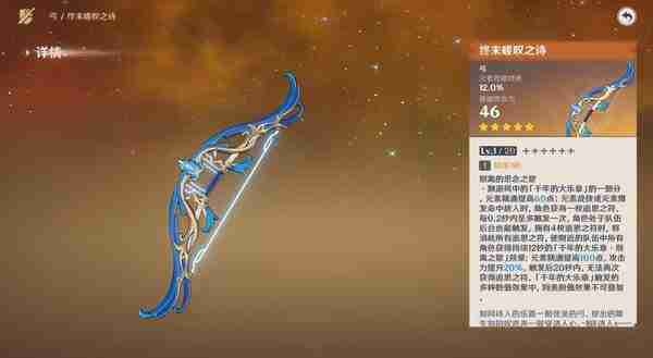 原神值得收藏的3星武器 原神比讨龙书更稀有的3星武器