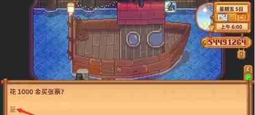 星露谷物语火车站怎么开启 星露谷物语火车站攻略