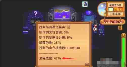 星露谷物语火车站怎么开启 星露谷物语火车站攻略