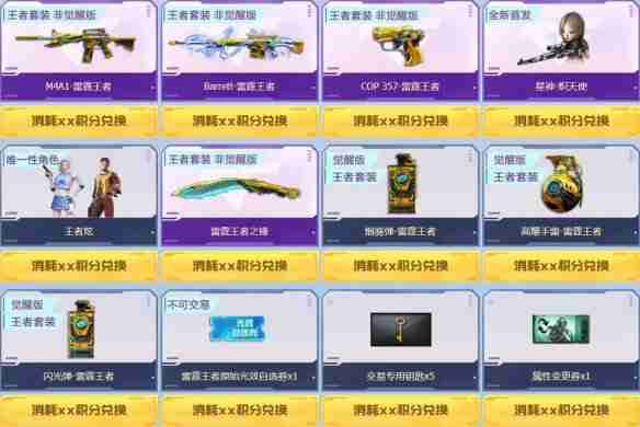 cf2024雷霆王者抽奖活动在哪 2024雷霆王者抽奖活动入口一览