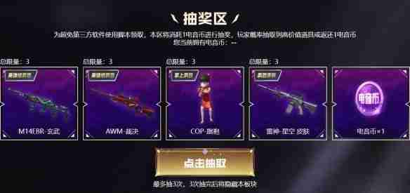 CF全新赤血龙魂属性步枪活动入口一览