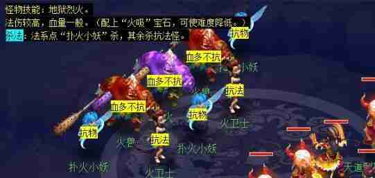 梦幻西游天火之殇下部副本怎么做 天火之殇下部副本攻略