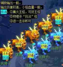 梦幻西游天火之殇下部副本怎么做 天火之殇下部副本攻略