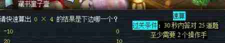 梦幻西游天火之殇下部副本怎么做 天火之殇下部副本攻略