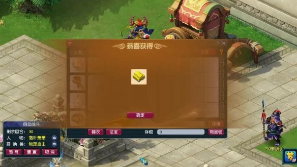 梦幻西游单身节活动80环任务收益有哪些 单身节活动80环任务收益一览
