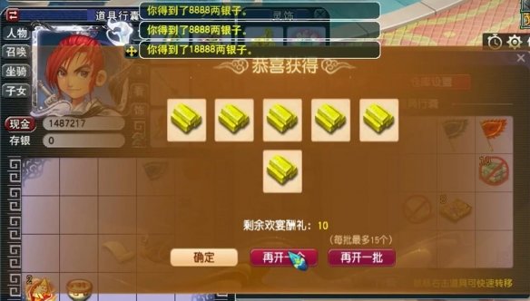 梦幻西游单身节活动80环任务收益有哪些 单身节活动80环任务收益一览