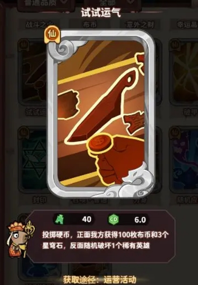 勇者挑战普通卡牌怎么玩 勇者挑战普通卡牌玩法技巧