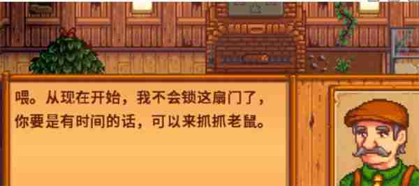 星露谷物语老鼠肆虐任务如何操作 星露谷物语老鼠肆虐任务攻略