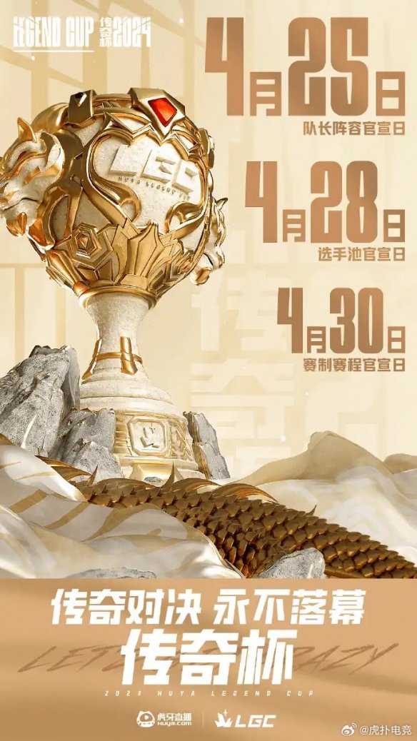 英雄联盟2024老头杯比赛是什么 英雄联盟2024老头杯比赛结束