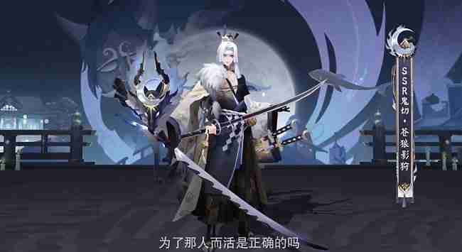 阴阳师鬼切新皮肤怎么获得 阴阳师鬼切新皮肤获取方式