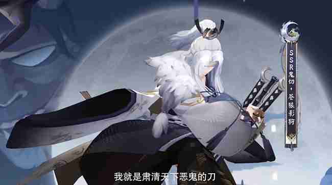 阴阳师鬼切新皮肤怎么获得 阴阳师鬼切新皮肤获取方式