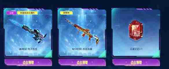 cf2024年11月聚宝盆活动在哪 cf11月聚宝盆活动入口