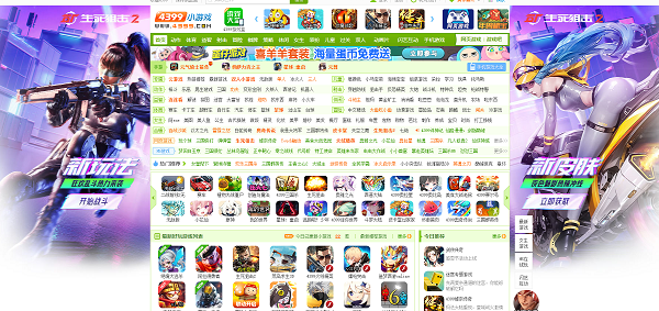 4399游戏盒网站入口 4399游戏盒网站地址一览