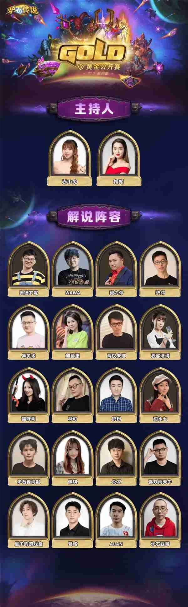 炉石传说杭州黄金赛6个全新卡包怎么领取