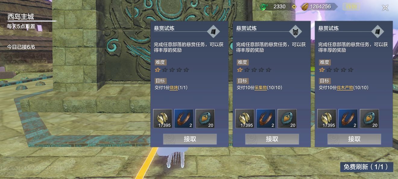 妄想山海巫真位置在哪里 妄想山海巫真位置介绍
