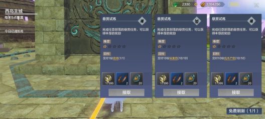 妄想山海巫真位置在哪里 妄想山海巫真位置介绍
