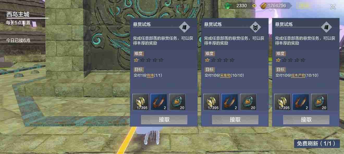 妄想山海巫真位置在哪里 妄想山海巫真位置介绍