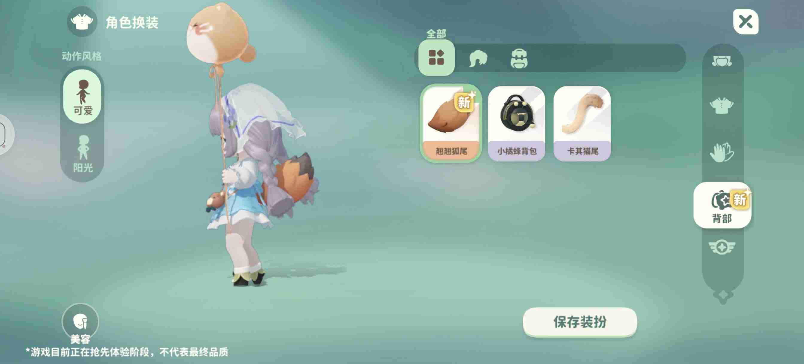 米姆米姆哈猫咪狐狸尾巴怎么获得 猫咪狐狸尾巴获得方法