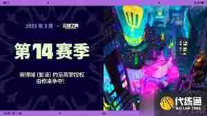 英雄联盟云顶之弈年度计划详解-云顶之弈年度策略攻略