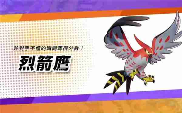 宝可梦大集结开局5选1怎么选 宝可梦大集结开局选谁