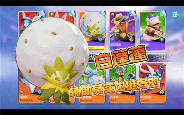 宝可梦大集结开局5选1怎么选 宝可梦大集结开局选谁