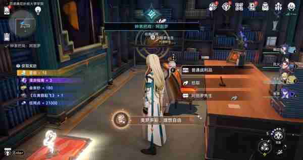 崩坏星穹铁道美梦多彩理想自由成就怎么完成
