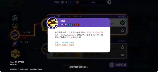 宝可梦大集结快龙攻速流招式怎么搭配 宝可梦大集结快龙攻速流招式搭配攻略