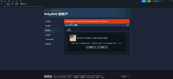 steam怎么开启家庭共享 steam家庭共享开启方法