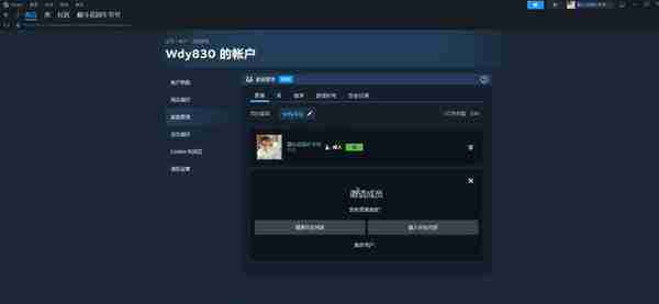 steam怎么开启家庭共享 steam家庭共享开启方法
